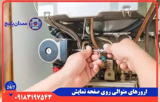 ارور های پکیج بوتان