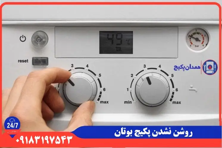 روشن نشدن پکیج بوتان