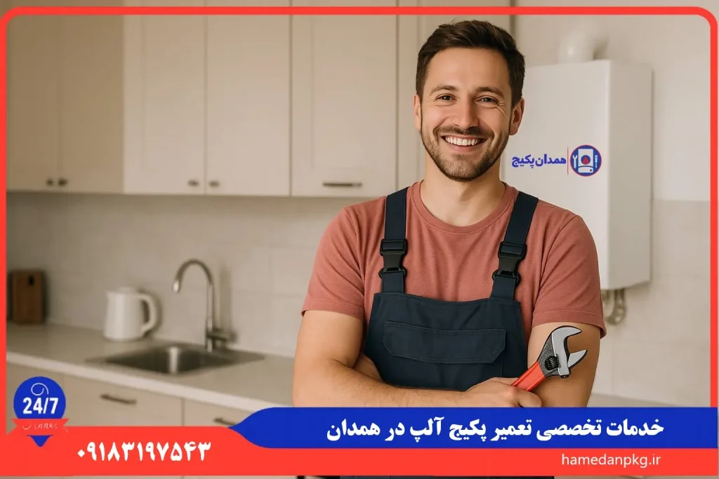 شماره تلفن نمایندگی تعمیر پکیج آلپ در همدان