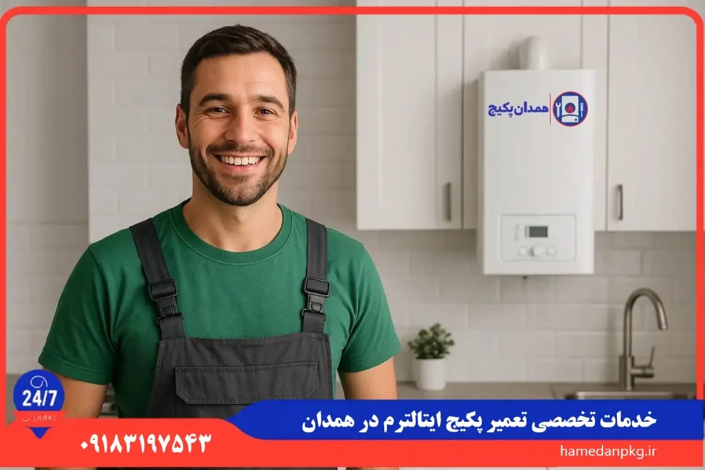 شماره تلفن نمایندگی تعمیر پکیج ایتالترم در همدان