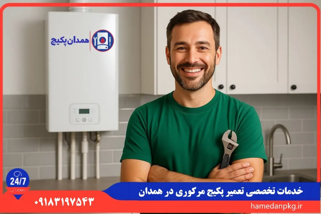 نمایندگی تعمیر پکیج مرکوری در همدان