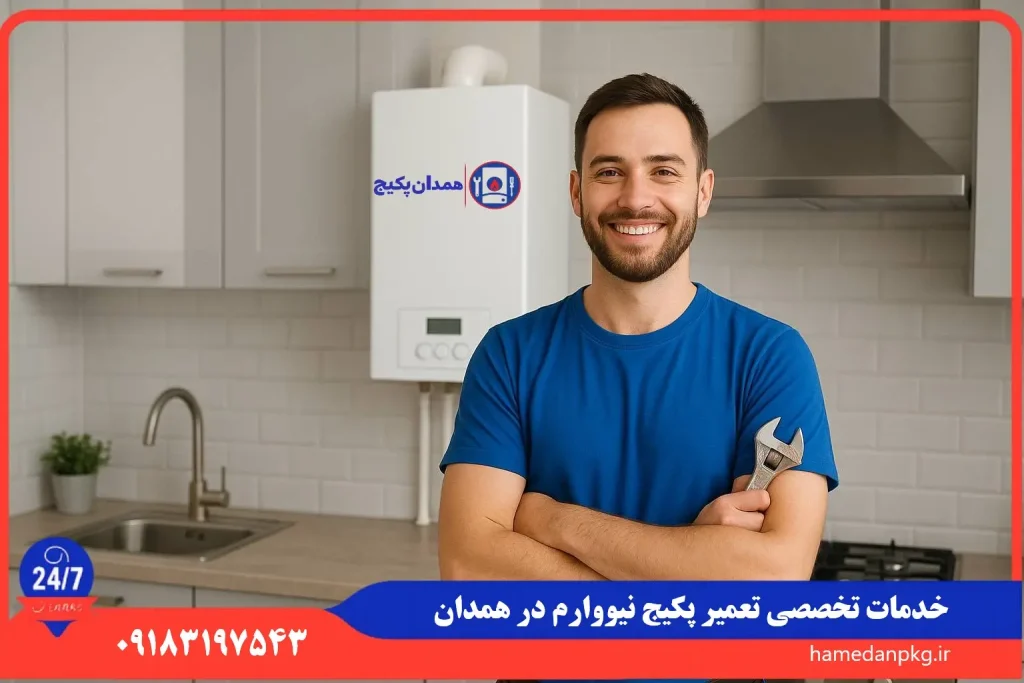 شماره تلفن نمایندگی تعمیر پکیج نیووارم در همدان