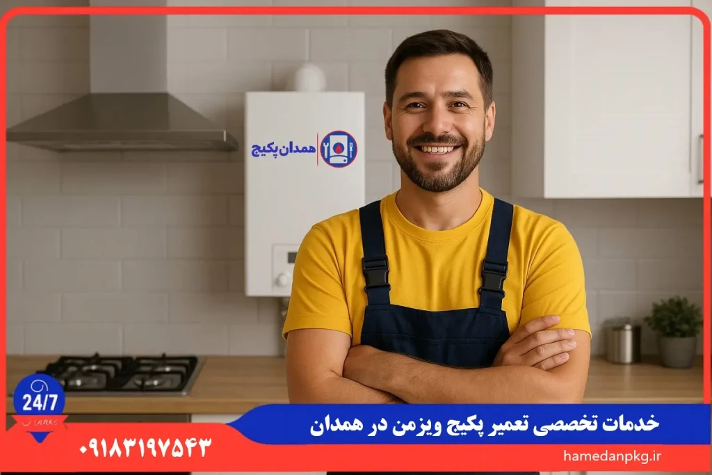 شماره تلفن نمایندگی تعمیر پکیج ویزمن در همدان