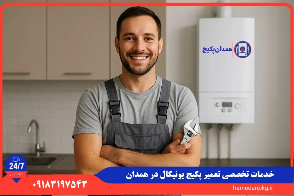 شماره تلفن نمایندگی تعمیر پکیج یونیکال در همدان
