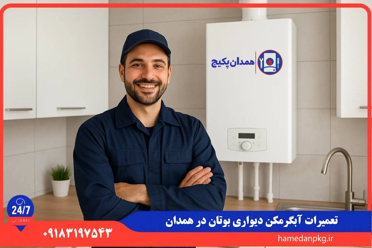 نمایندگی تعمیرات آبگرمکن دیواری بوتان در همدان