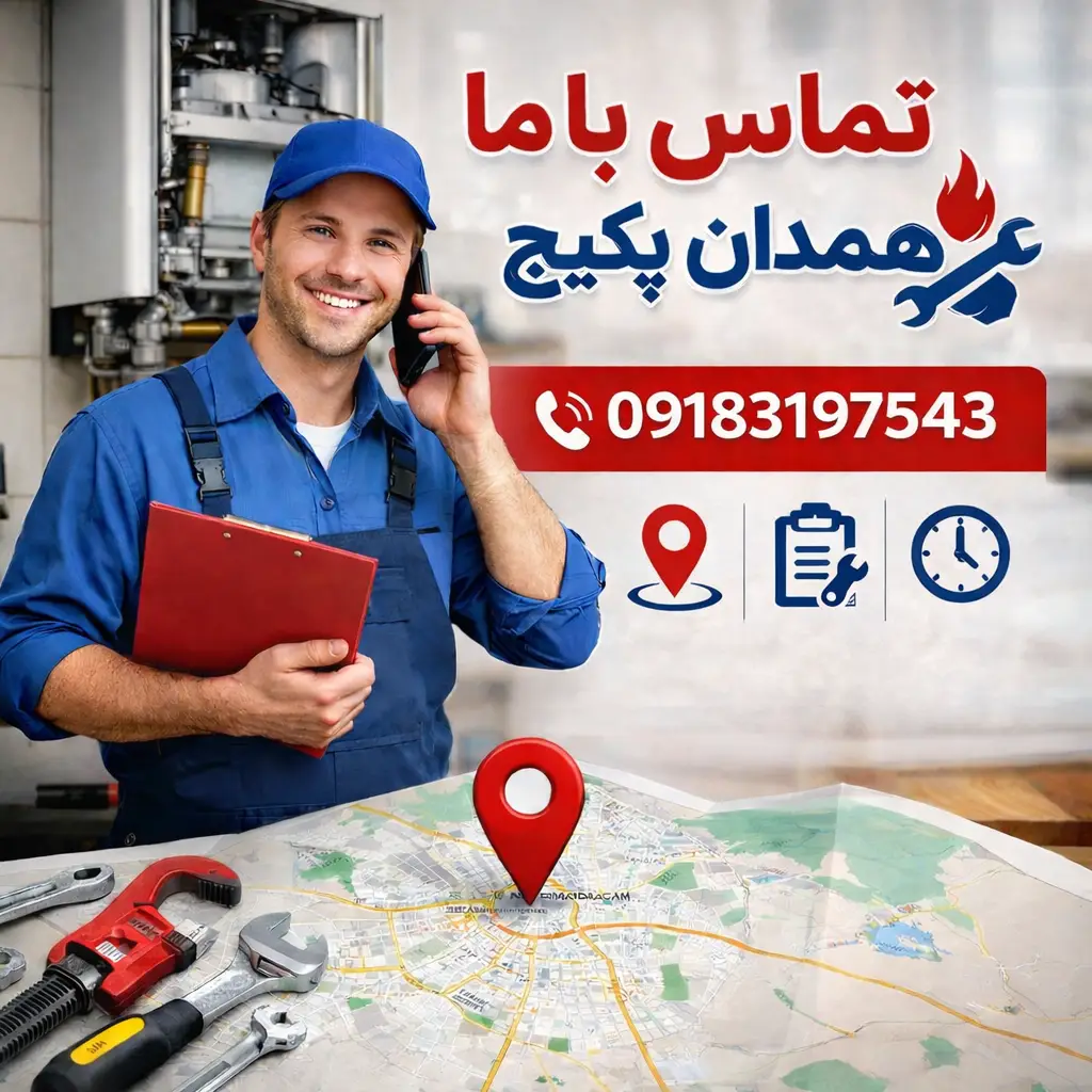تماس با ما همدان پکیج